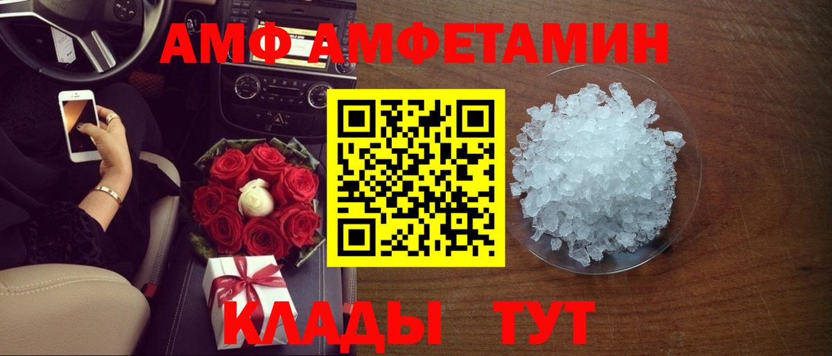 АМФ 97% Дивногорск