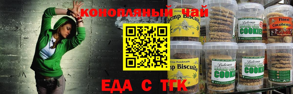 Дивногорск  Cannafood марихуана  Вход с VPN 
