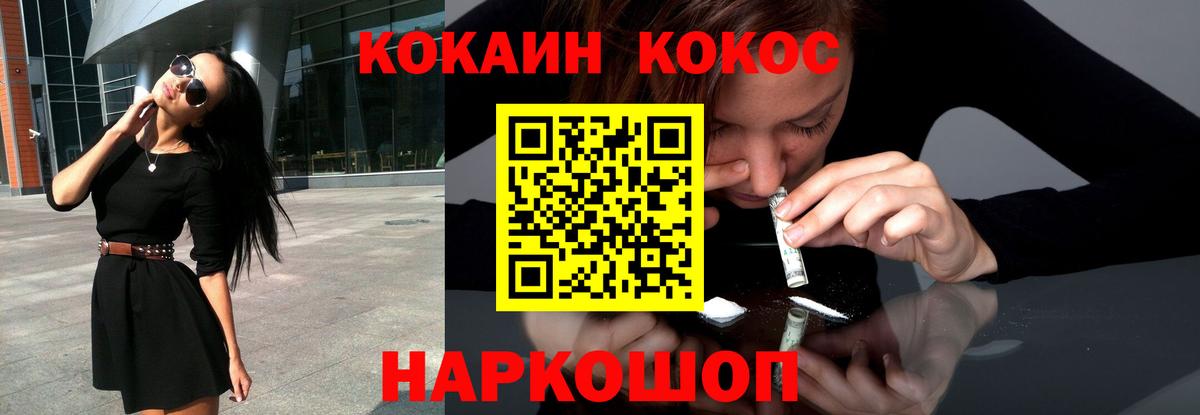 Дивногорск  КОКАИН Fish Scale  Вход с VPN 