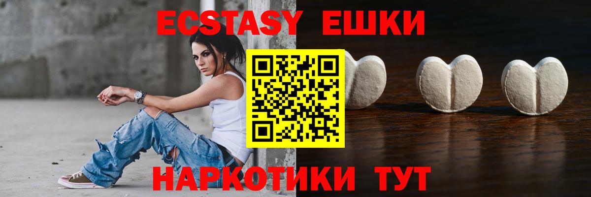Экстази  ЭКСТАЗИ louis Vuitton  Вход с VPN  ЭКСТАЗИ Cube  Дивногорск 
