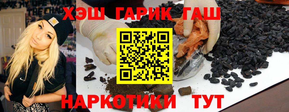 ГАШ индика сатива Дивногорск