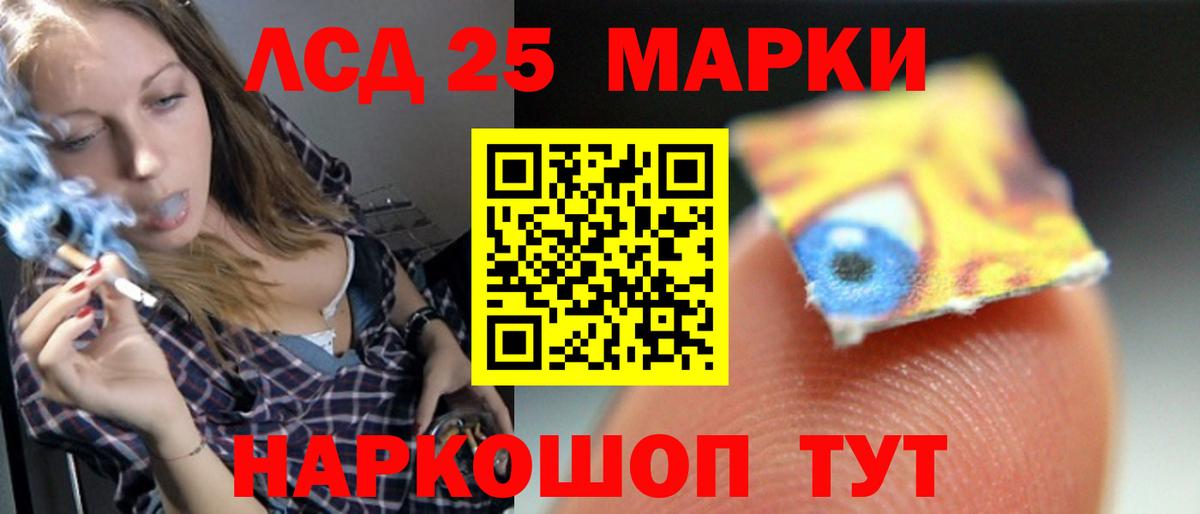 LSD-25 экстази ecstasy Дивногорск
