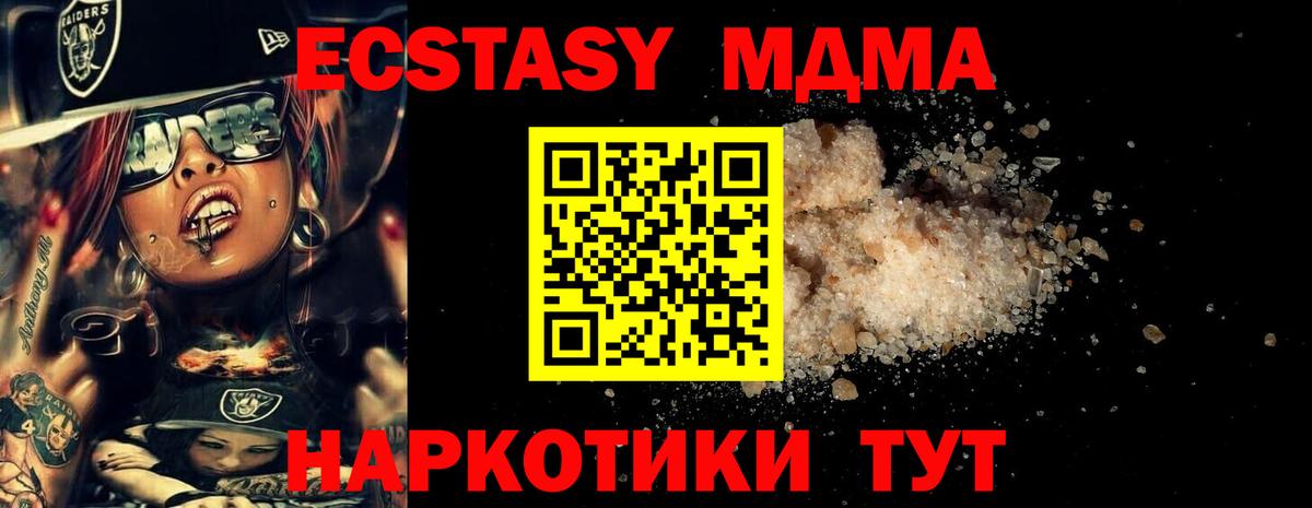 MDMA молли  Вход с VPN  Дивногорск  МДМА crystal 