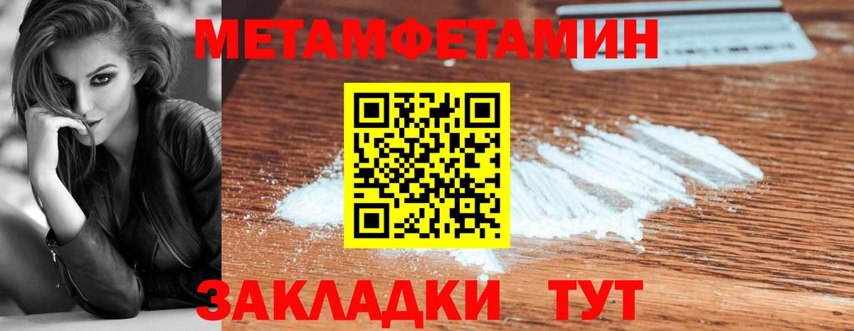 Дивногорск  Метамфетамин кристалл  Метамфетамин кристалл  Вход с VPN 